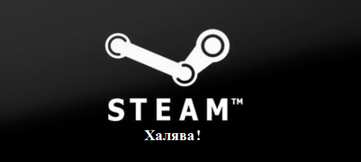 Steam ключи: Клановая лотерея!