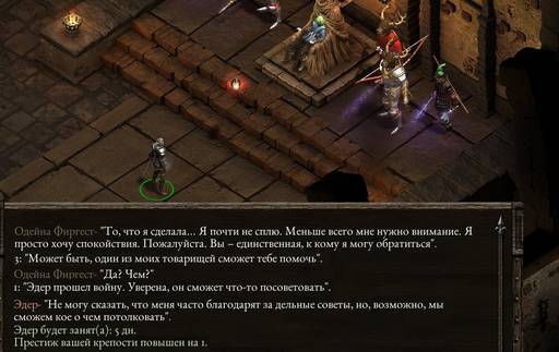 Pillars of Eternity - «Pillars Of Eternity»: Да здравствует оружие! (часть вторая)