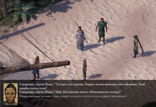 Pillars of Eternity - «Pillars of Eternity 2 II: Deadfire», часть первая.